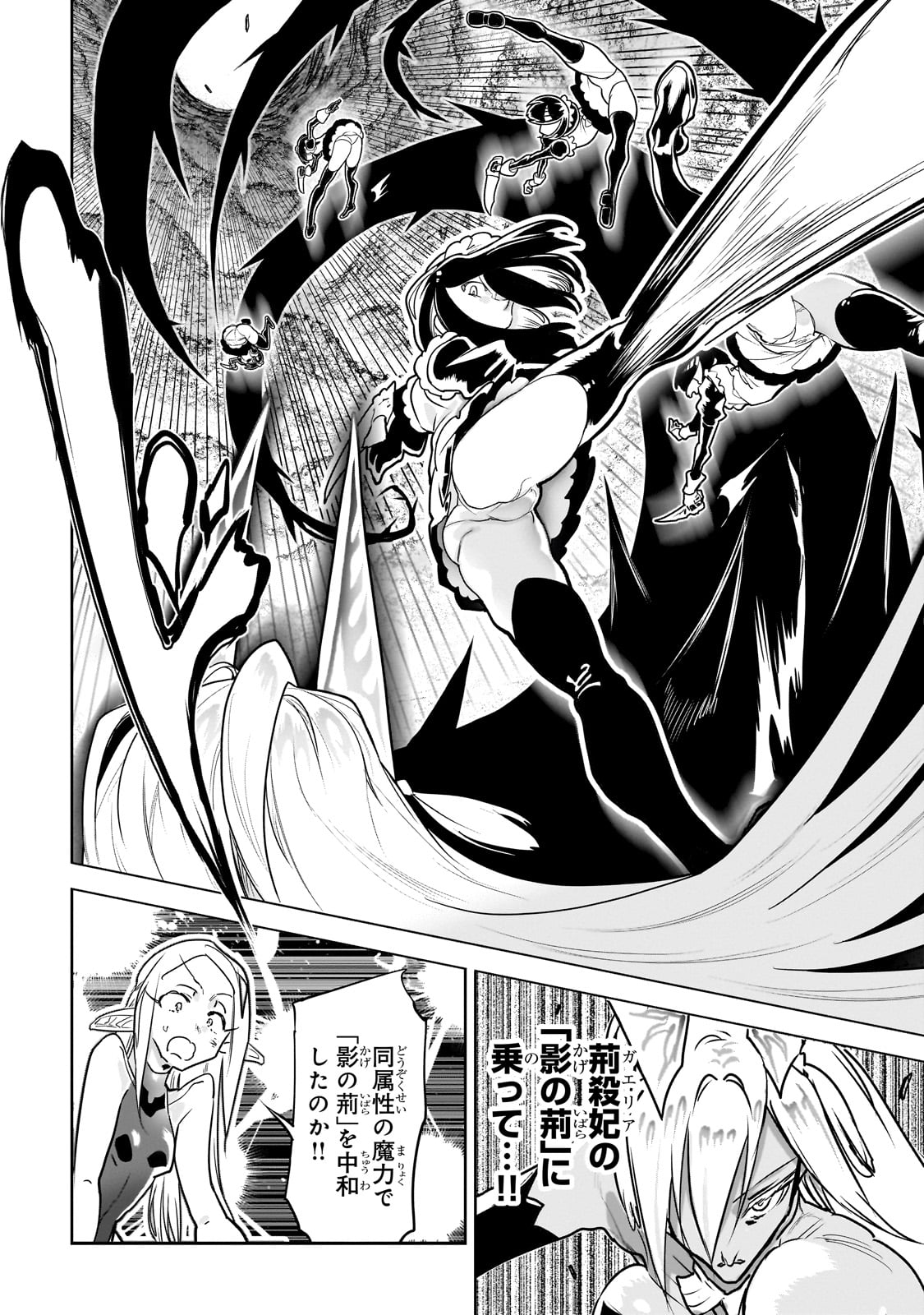 Orc no Shuhai ni Shukufuku wo - Chapter 42 - Page 8